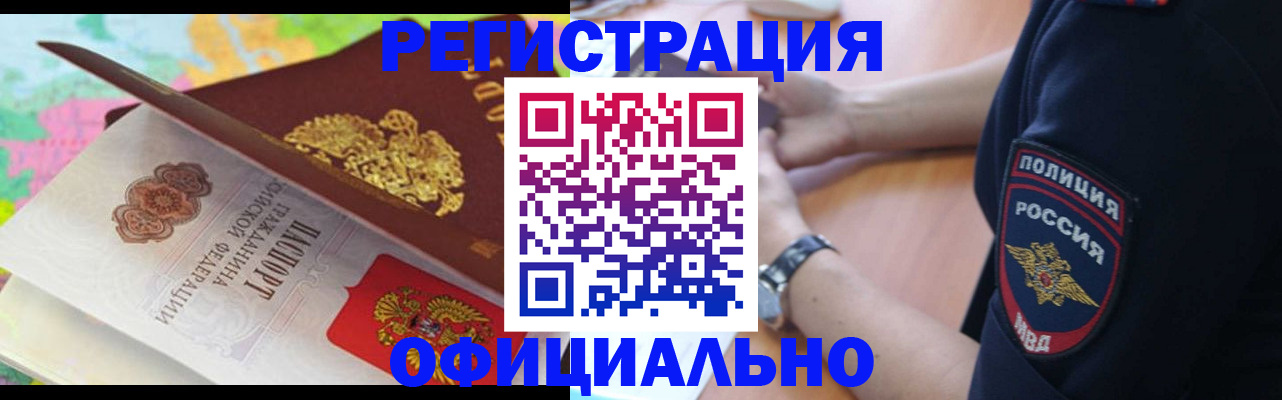 временная регистрация для школы в Лабытнанги