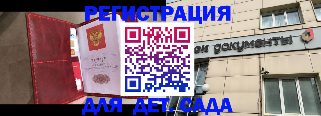 прописка для школы в Лабытнанги