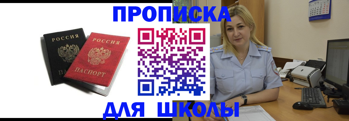 временная регистрация собственник в Лабытнанги