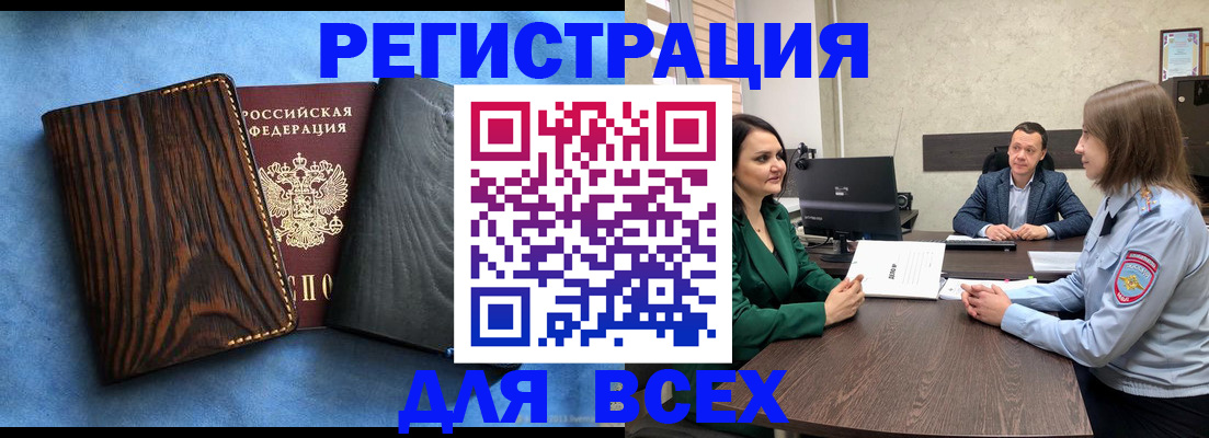 временная регистрация законно в Лабытнанги
