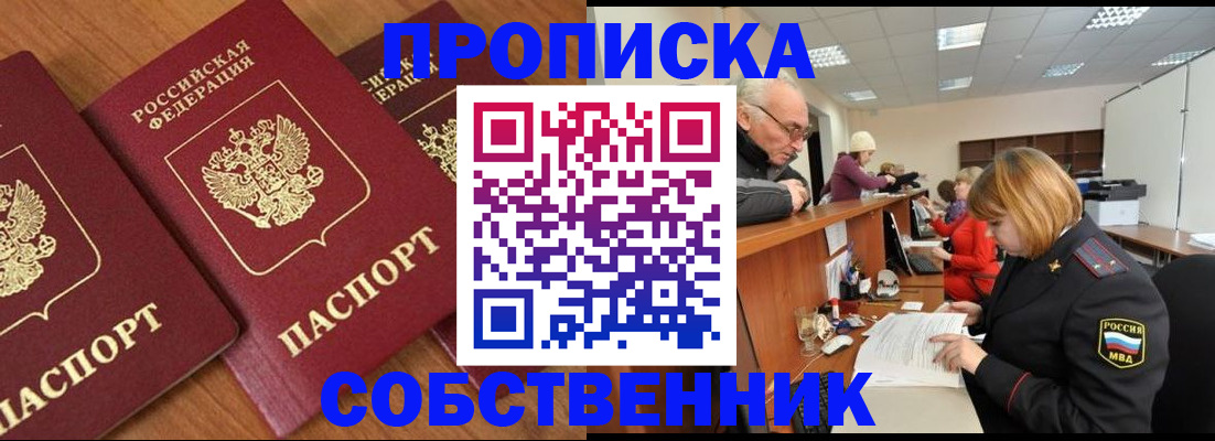 прописка ребенка в Лабытнанги
